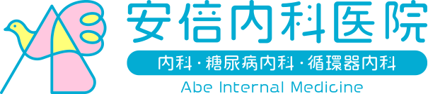 医療法人 安倍内科医院【別府市の内科・糖尿病内科・循環器内科・温泉療養・はり治療・禁煙外来】